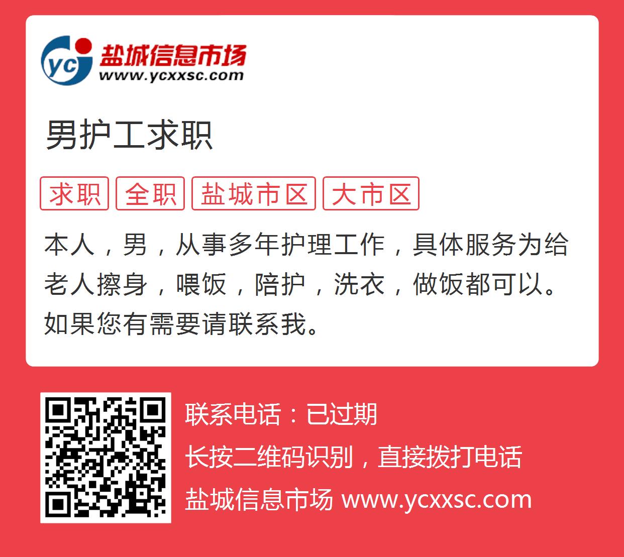 招聘启事 第3页