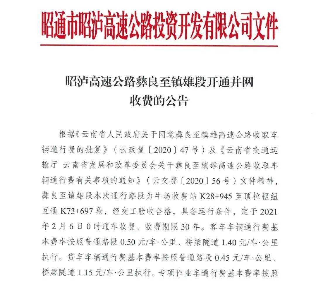 昭巧公路最新动态🛣️