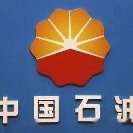 中石油领导层最新调整激发无限正能量，自信与成就的变革之路